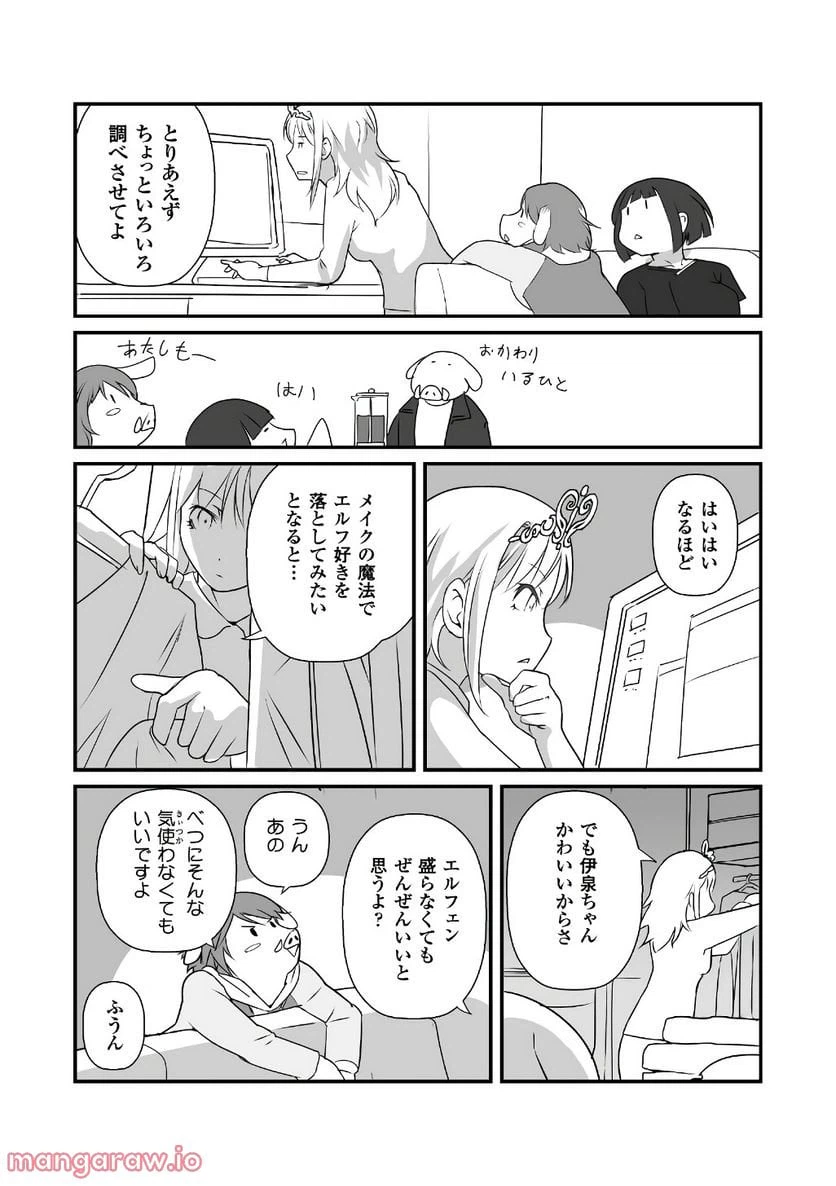 ページ 13 — 第12話