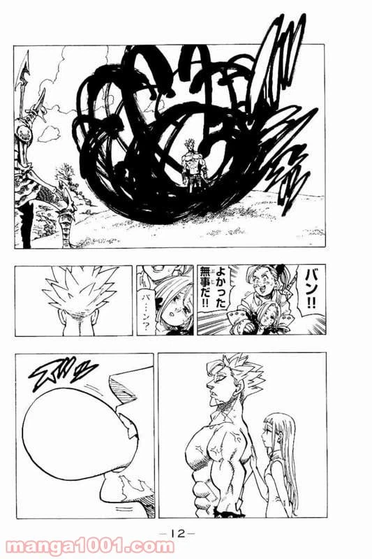 ページ 12 — 第145話