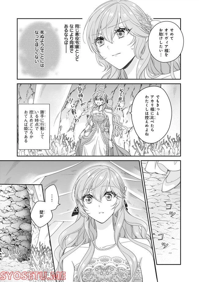 ページ 7 — 第41.3話