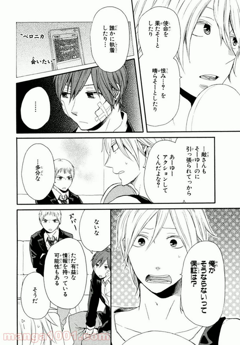 ページ 6 — 第21話
