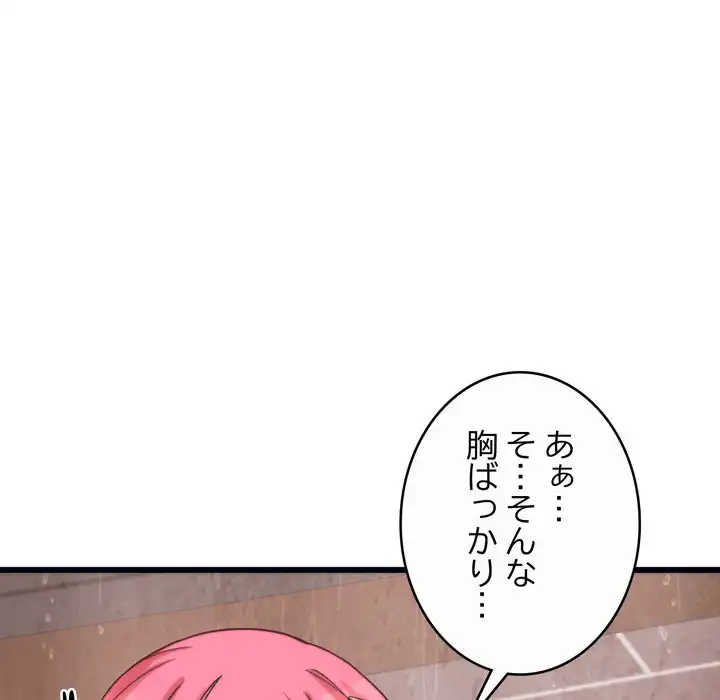 ページ 28 — 第4話