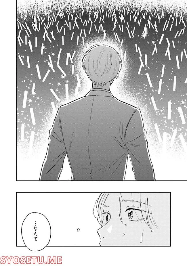 ページ 45 — 第1話