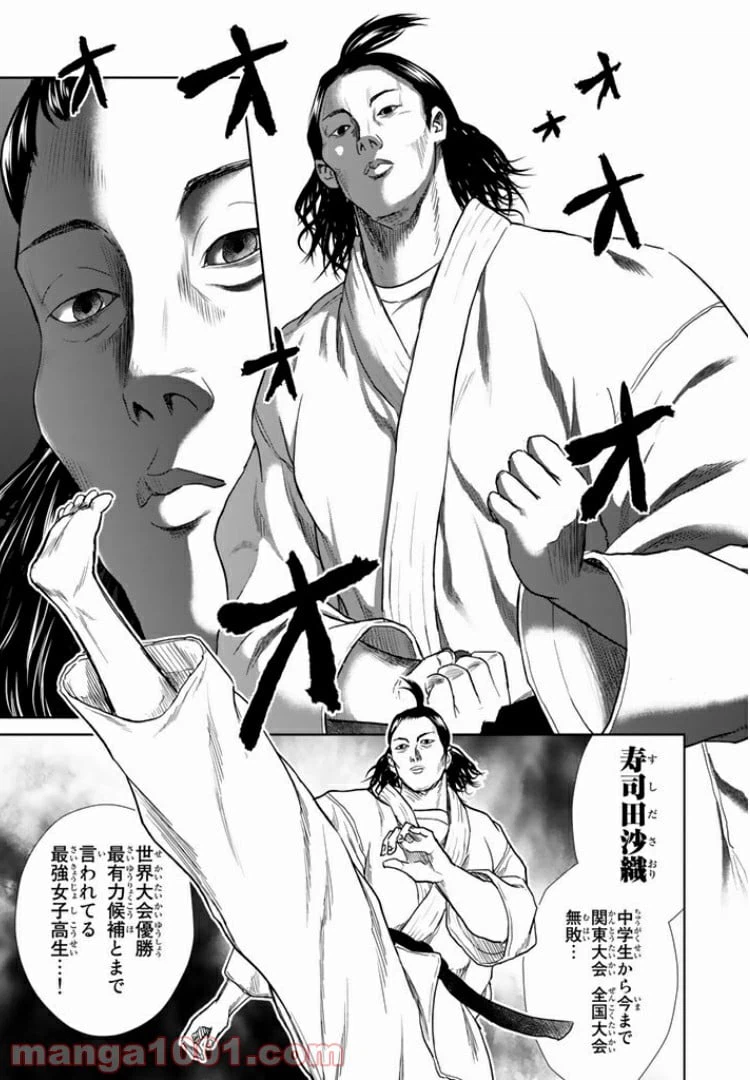 ページ 7 — 第7話