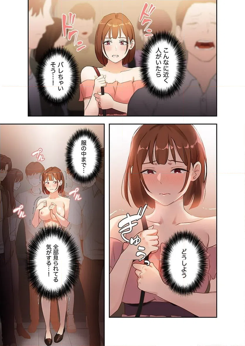 ページ 29 — 第2話