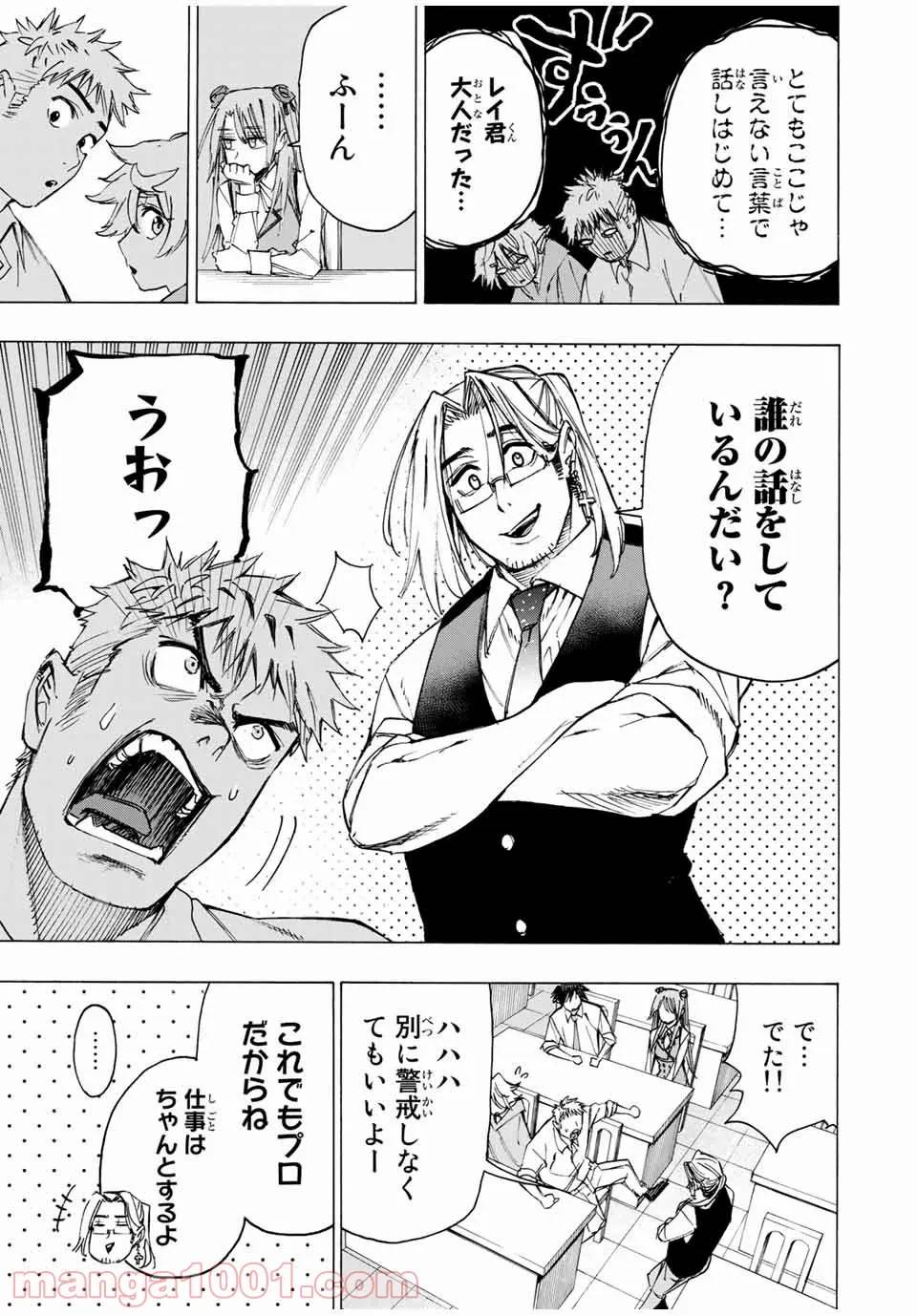 ページ 7 — 第27話