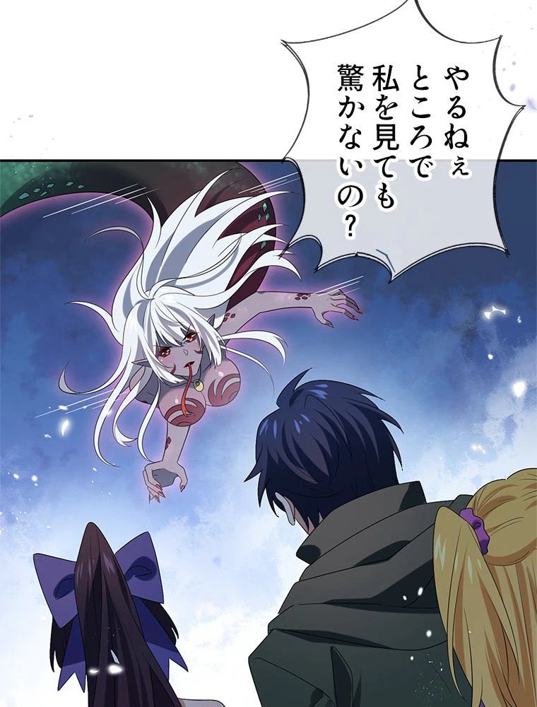 ページ 18 — 第43話