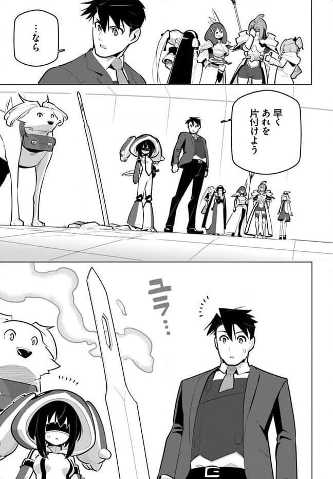 ページ 29 — 第32話