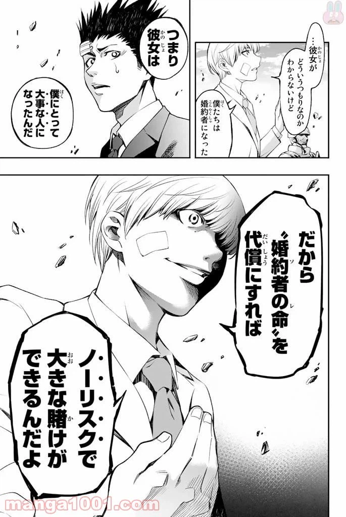 ページ 15 — 第6話