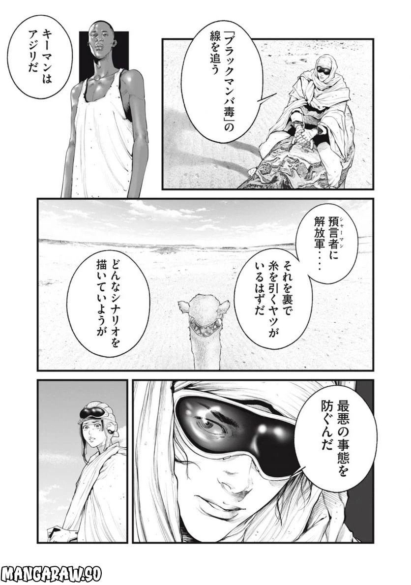 ページ 13 — 第53話