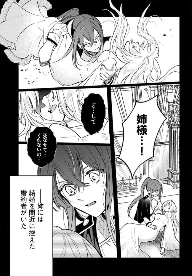 ページ 7 — 第1.1話
