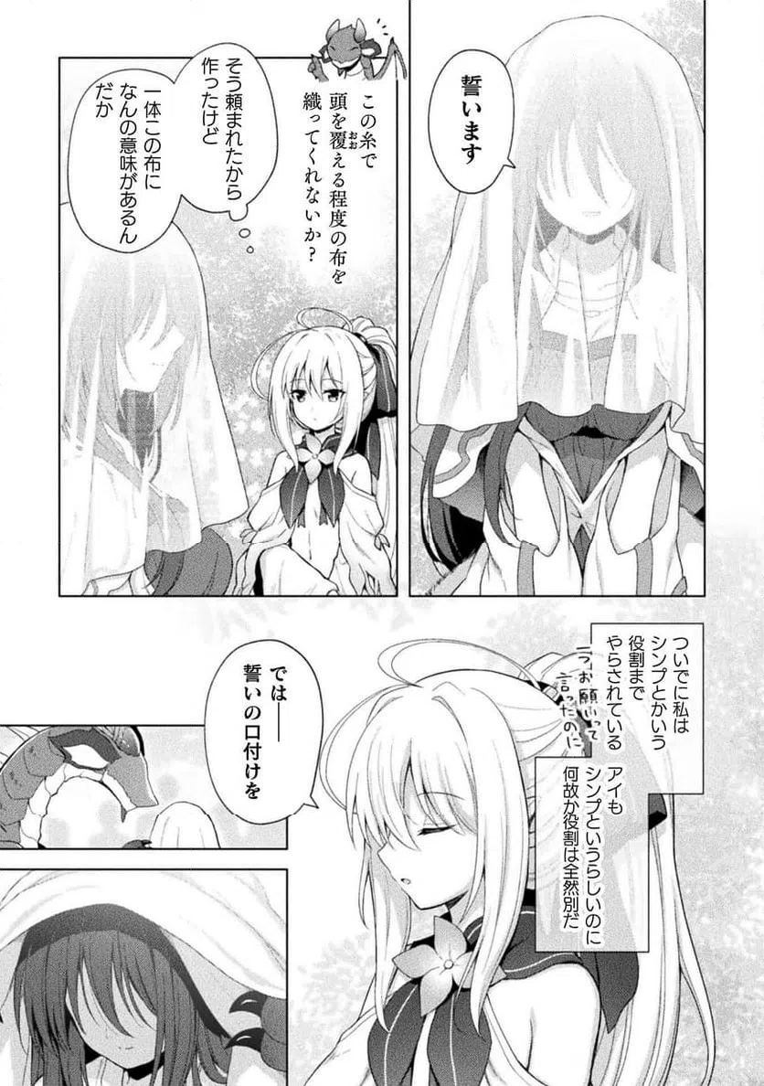 ページ 9 — 第11話