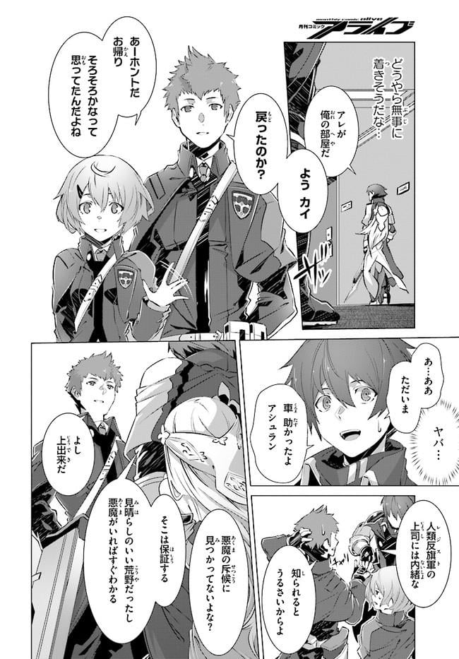 ページ 24 — 第7話