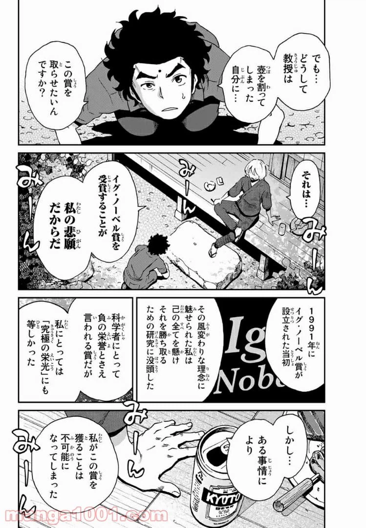 ページ 26 — 第1話