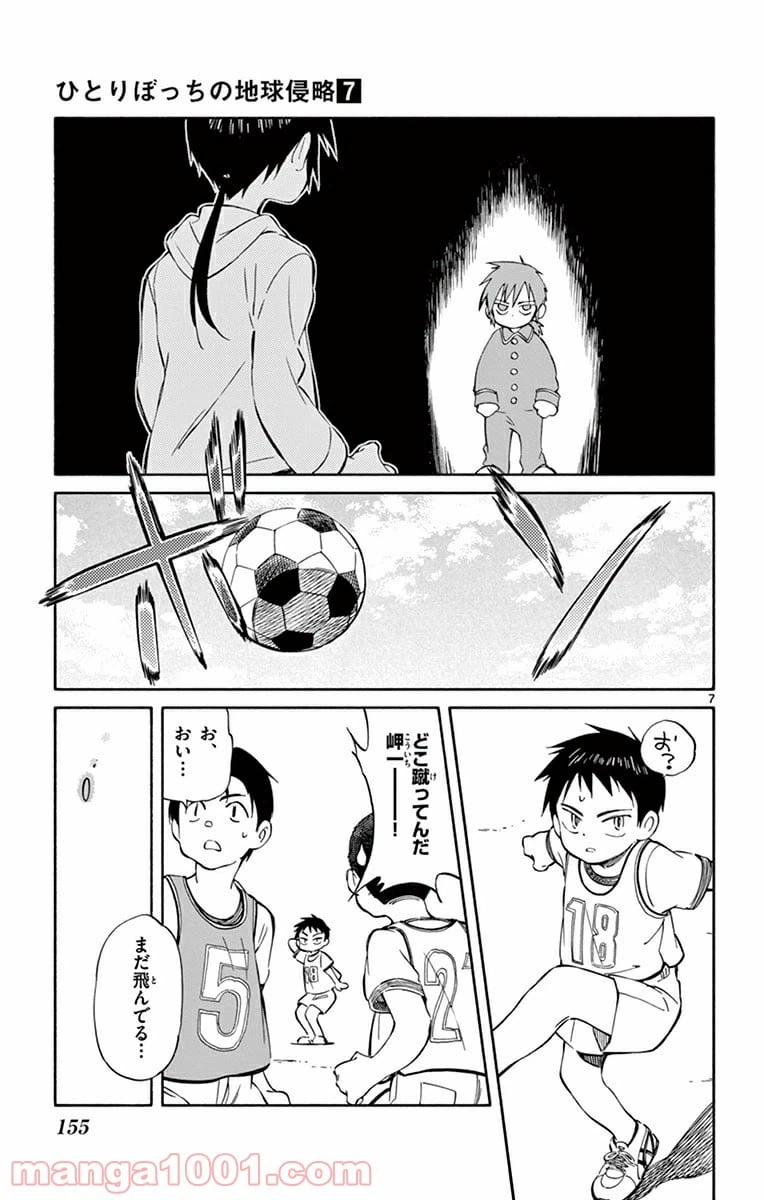 ページ 7 — 第34話