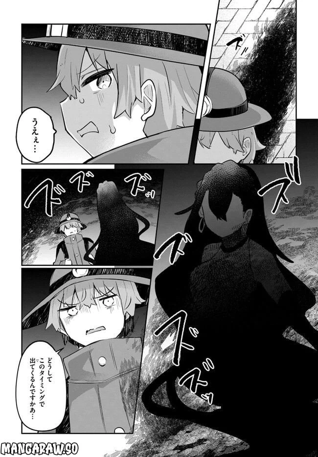 ページ 4 — 第5話