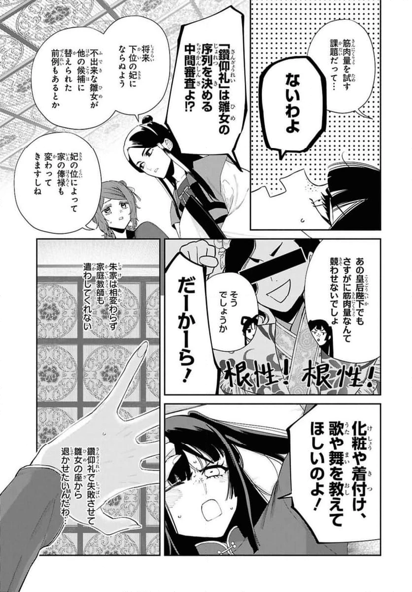 ページ 7 — 第41.1話