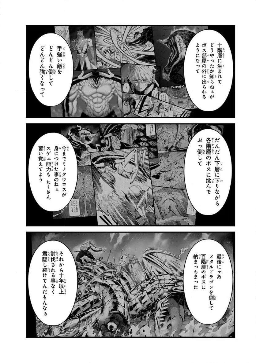ページ 11 — 第15.1話