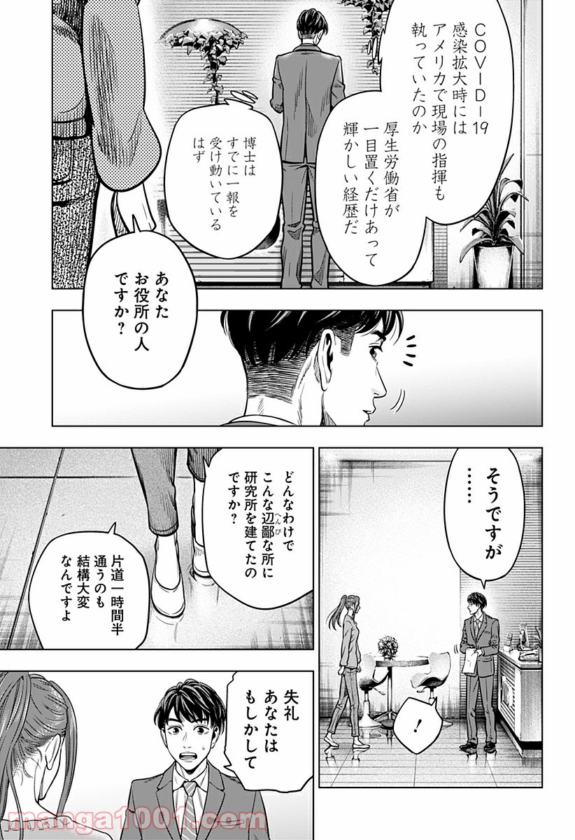ページ 25 — 第1話