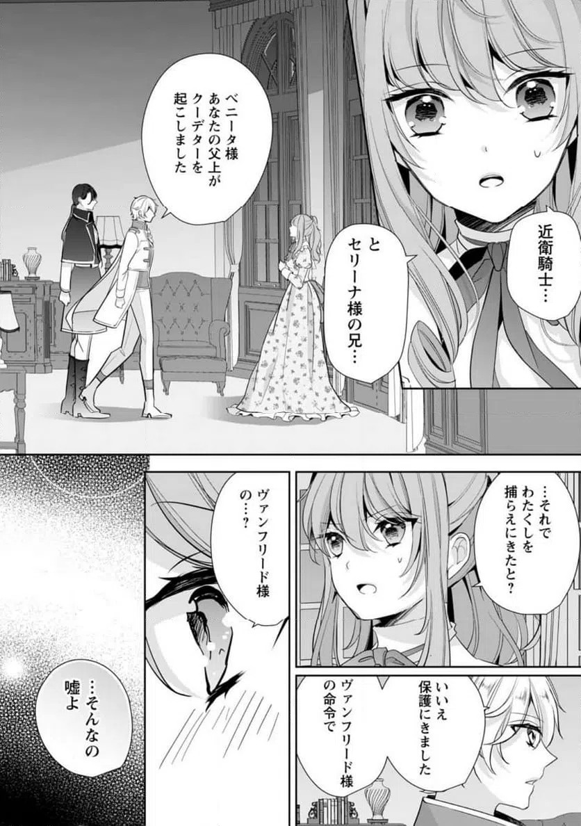 ページ 10 — 第33.1話