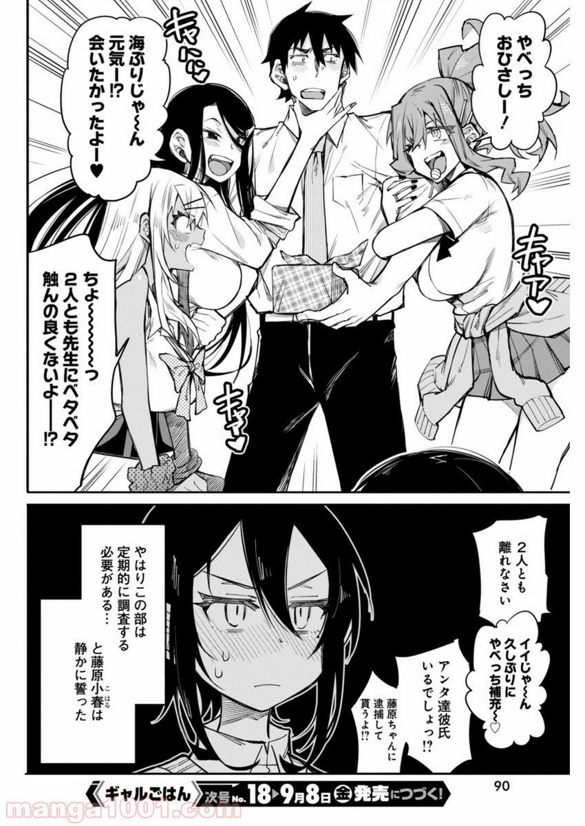 ページ 20 — 第14話