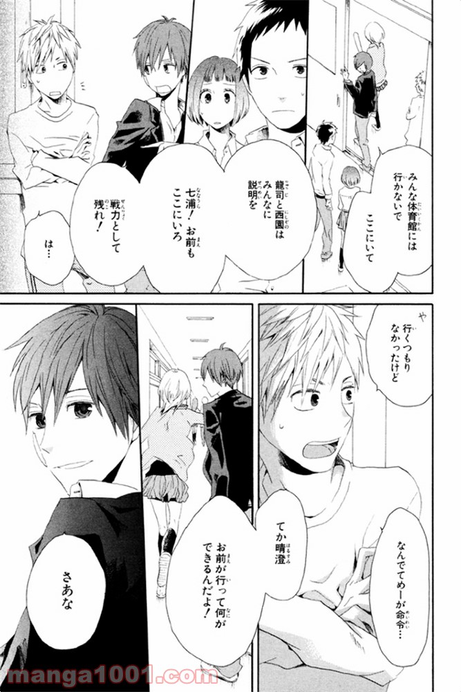 ページ 42 — 第6話