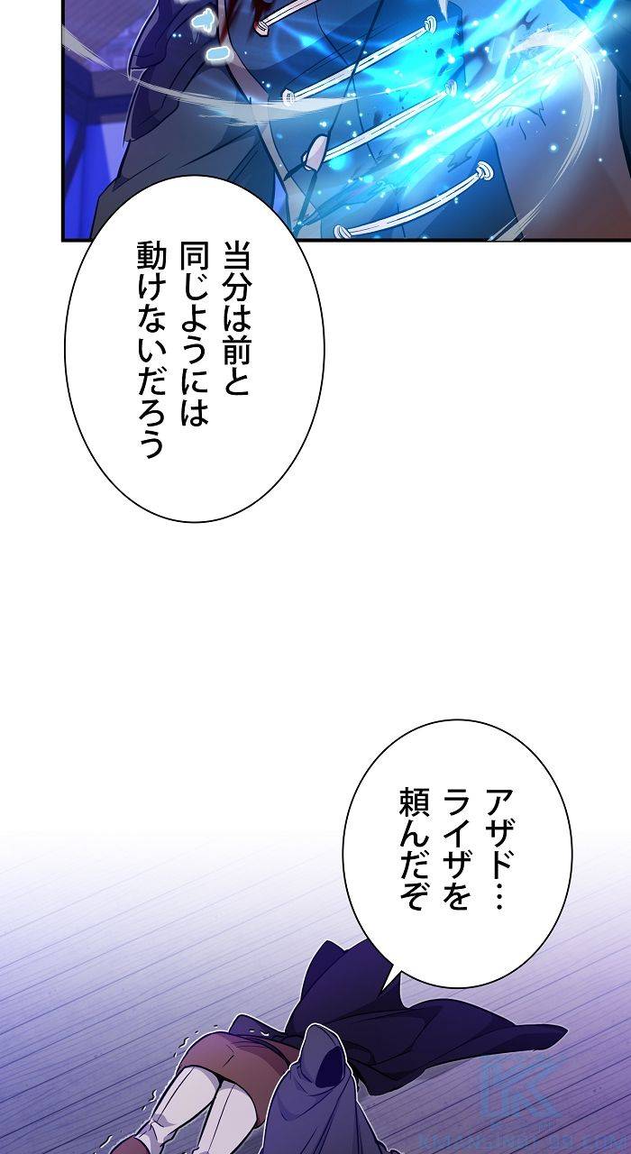 ページ 17 — 第21話