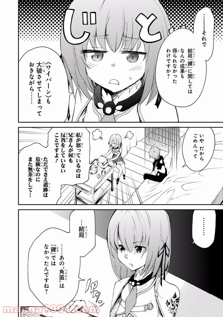 ページ 37 — 第17話