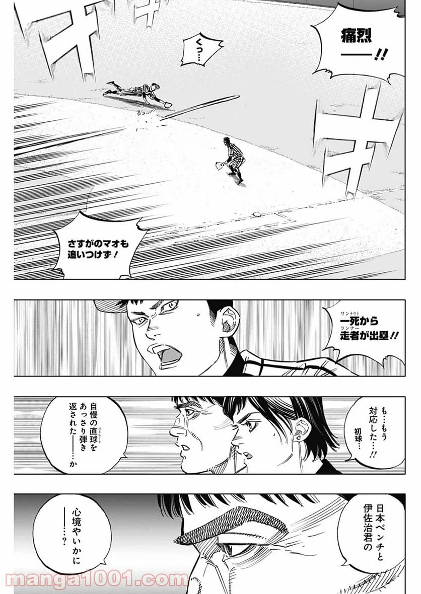 ページ 15 — 第230話