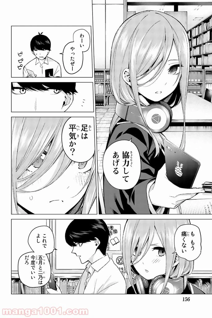 ページ 8 — 第13話
