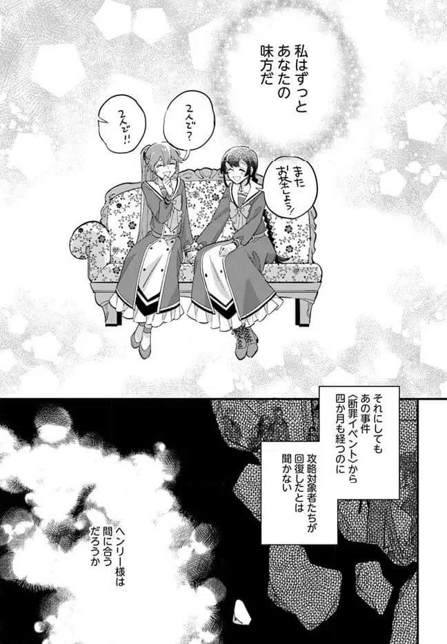 ページ 7 — 第21.2話