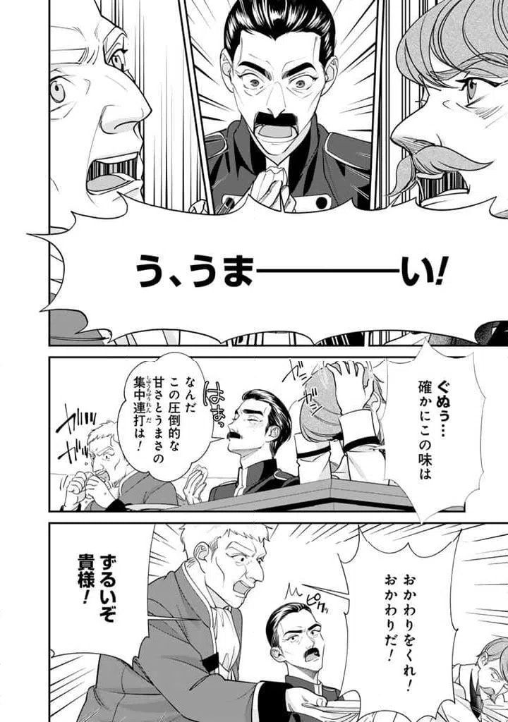 ページ 6 — 第11.2話