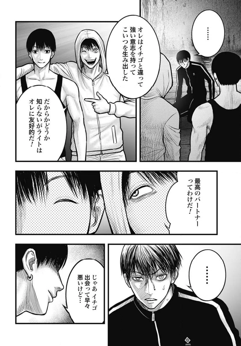 ページ 10 — 第12.2話