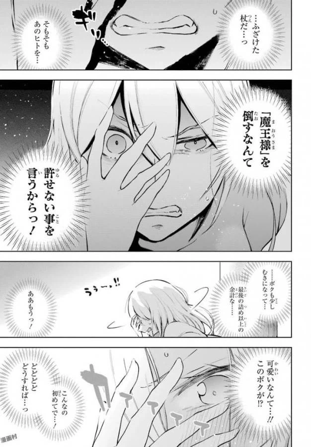 ページ 40 — 第12話