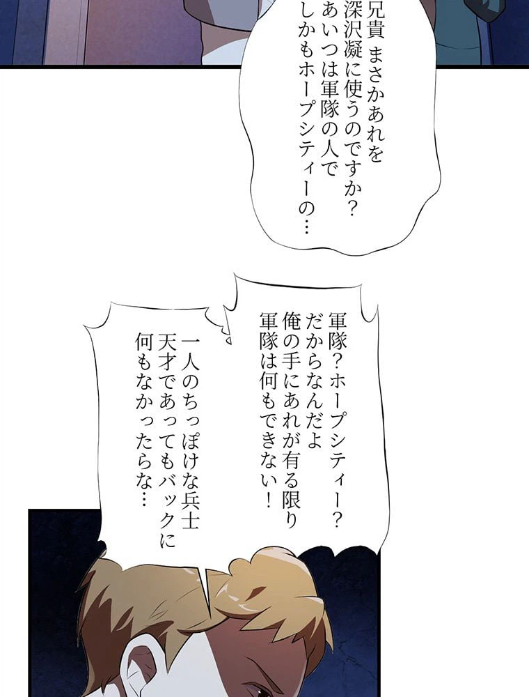 ページ 13 — 第7話