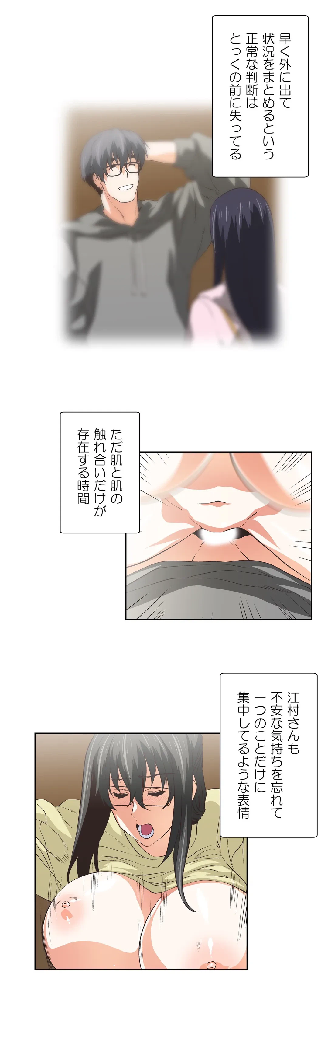 ページ 6 — 第66話