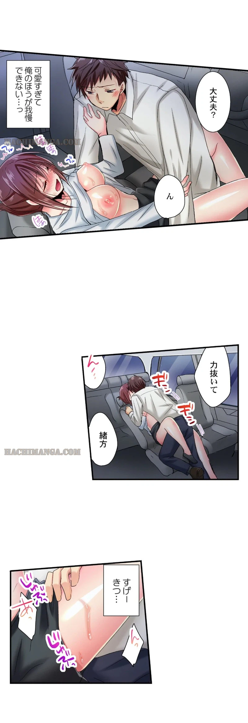 ページ 9 — 第9話