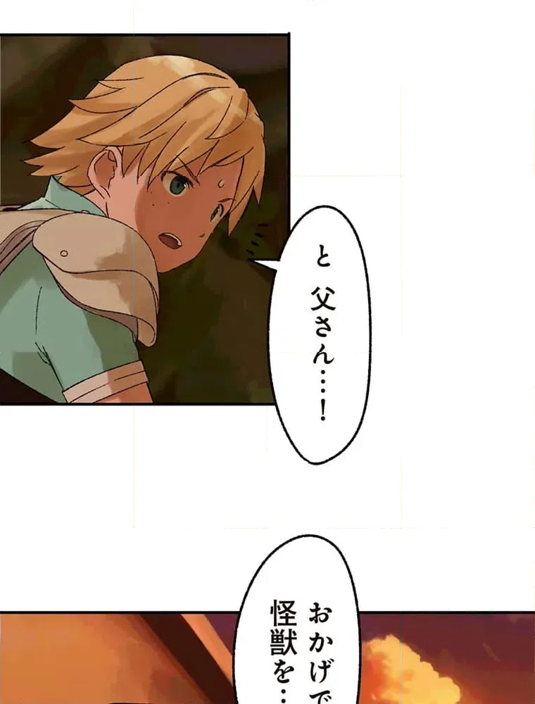 ページ 31 — 第15話