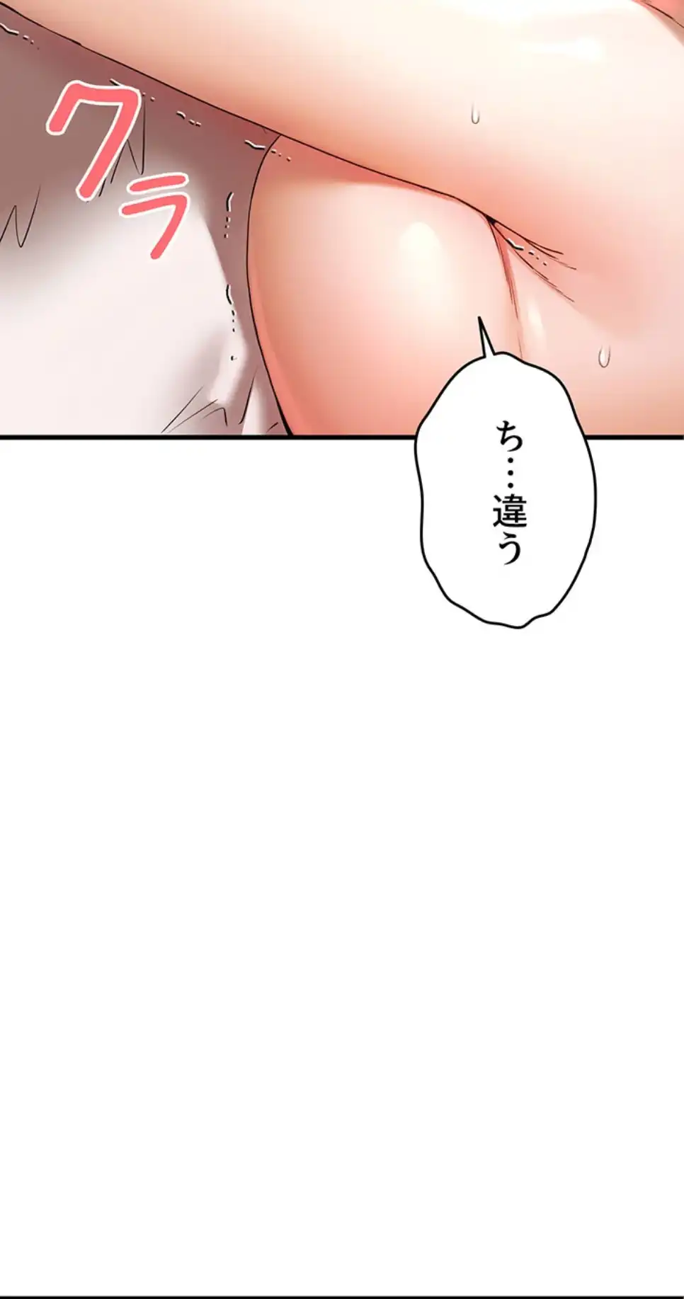 ページ 47 — 第101話