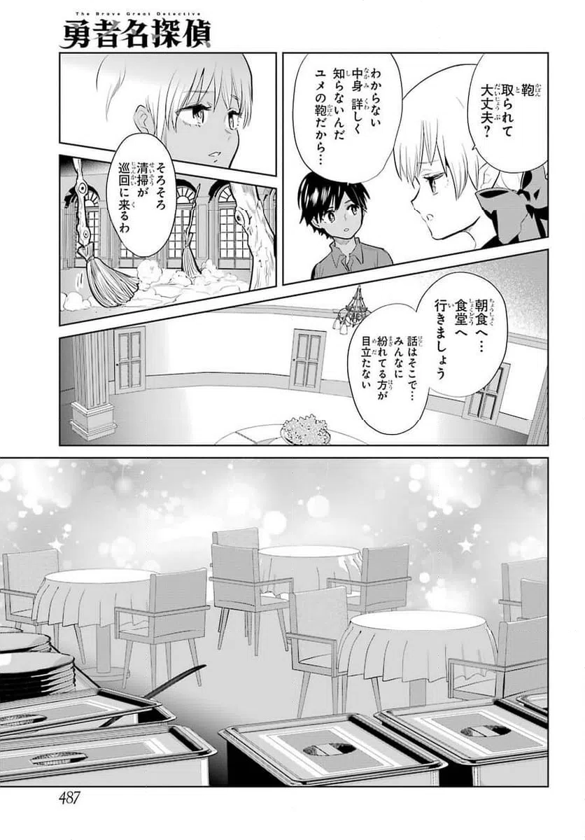 ページ 13 — 第19話