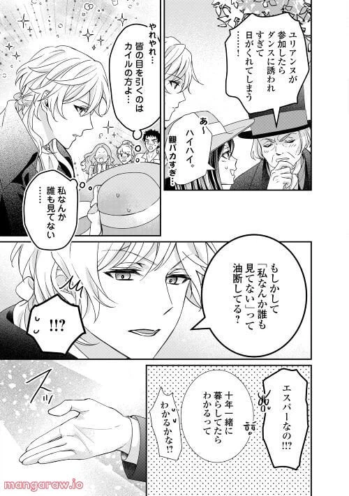 ページ 13 — 第21話