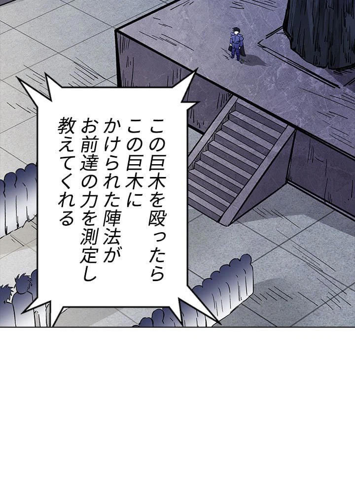 ページ 4 — 第156話