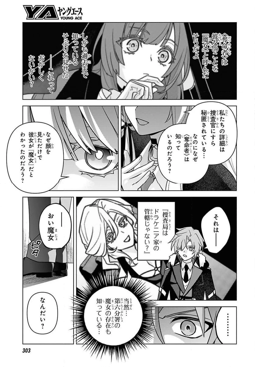ページ 15 — 第6話