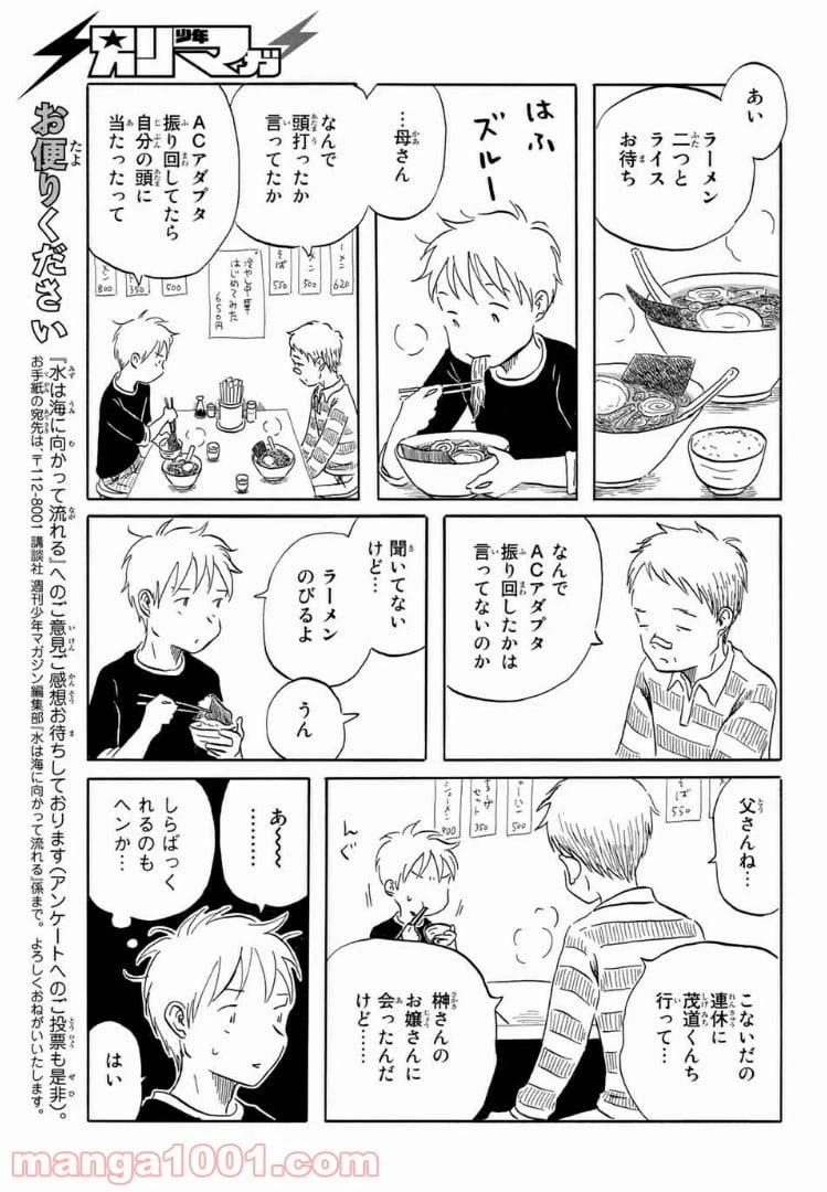 ページ 15 — 第12話