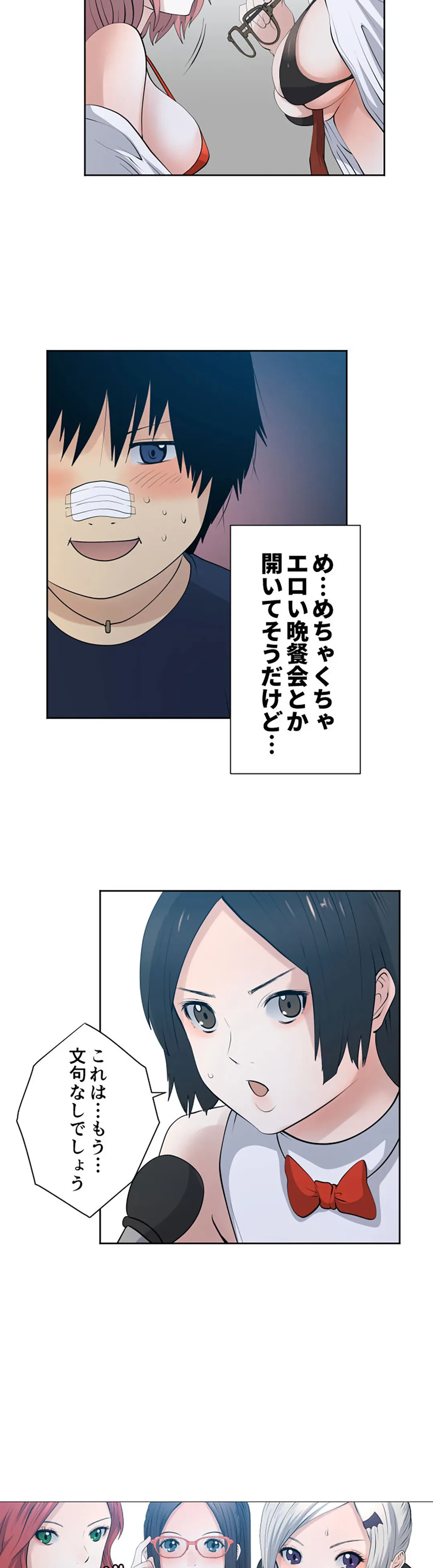 ページ 18 — 第95話
