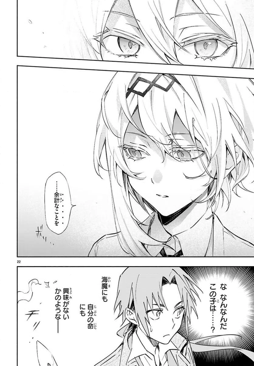 ページ 26 — 第1話