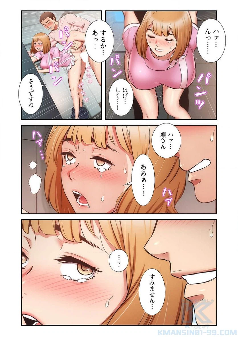 ページ 20 — 第27話