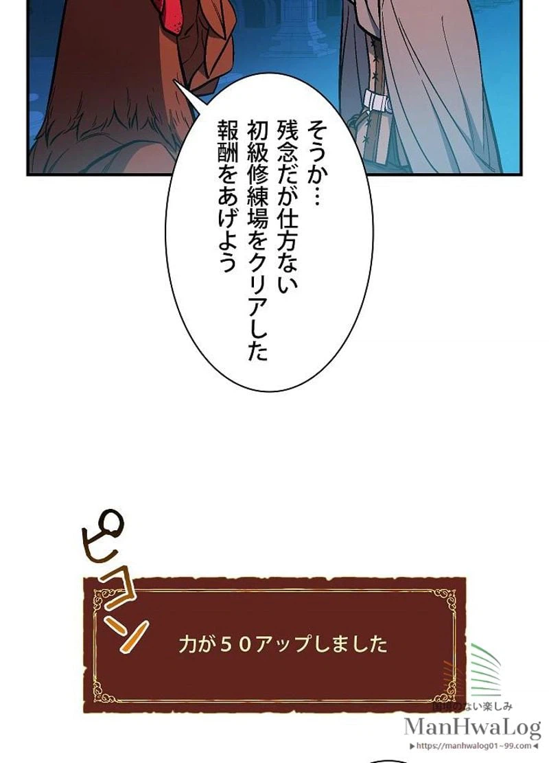 ページ 19 — 第61話