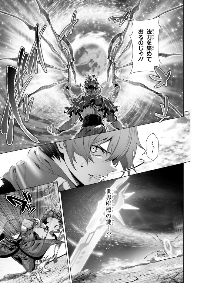 ページ 17 — 第30.1話