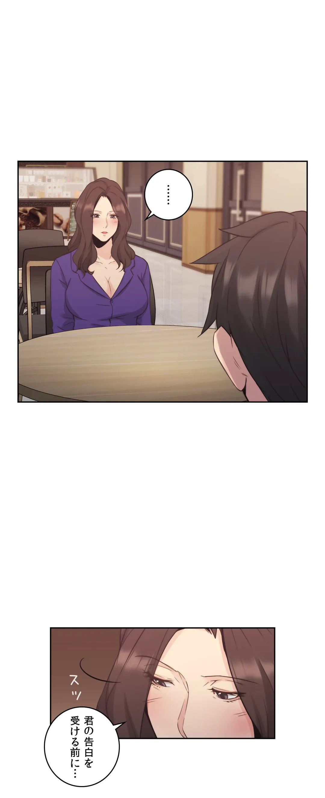 ページ 16 — 第33話