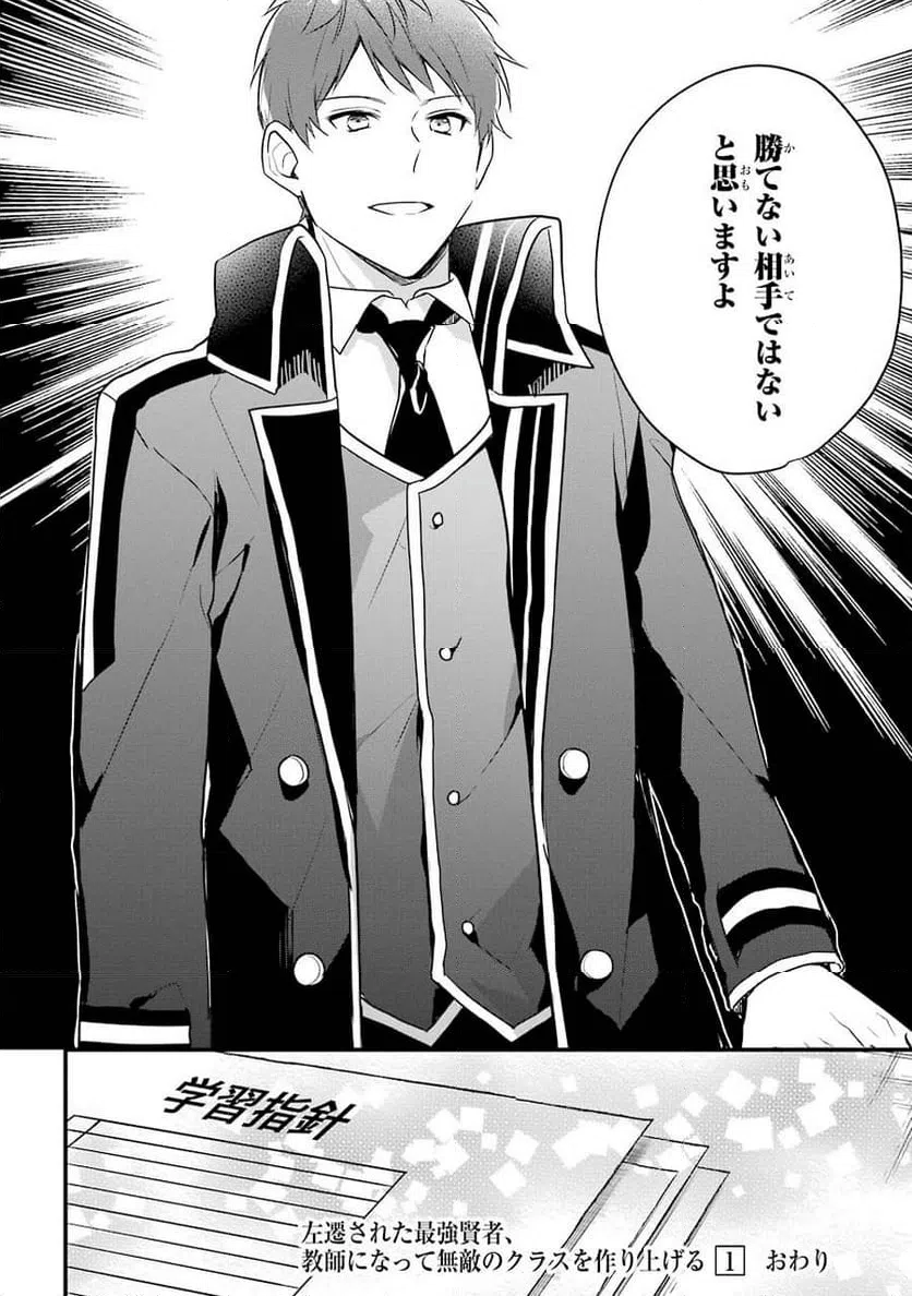 ページ 30 — 第5話